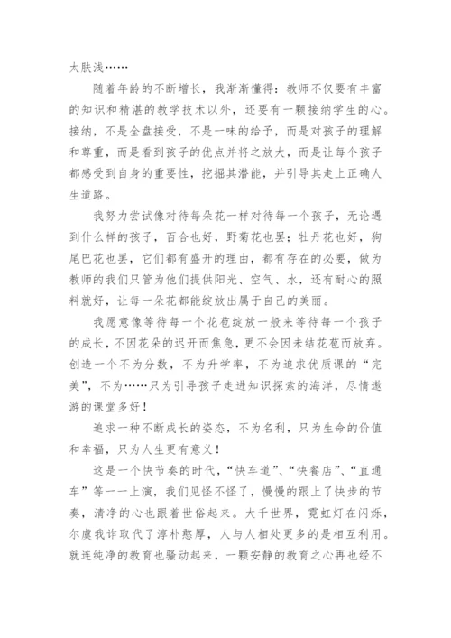 教师如何弘扬教育家精神心得体会（精选篇1）.docx