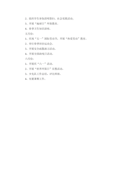 精编之少先队工作计划模板.docx