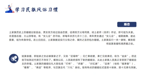 土家族文化之旅民族风情通用PPT模版
