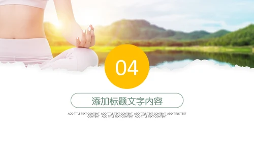 清新瑜伽会馆健身养生培训营销宣传PPT