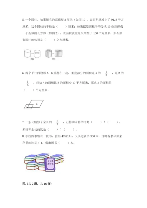 浙江省宁波市小升初数学试卷及答案【必刷】.docx