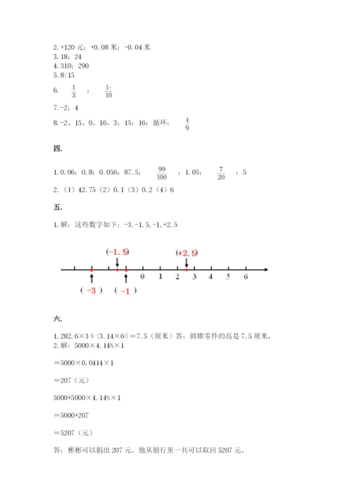 河南省【小升初】2023年小升初数学试卷（培优b卷）.docx