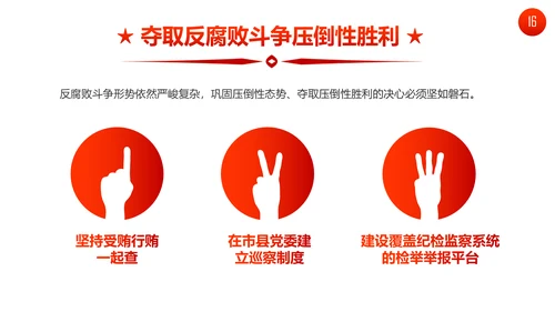 聚焦十九大19个新提法新概念解读PPT模板