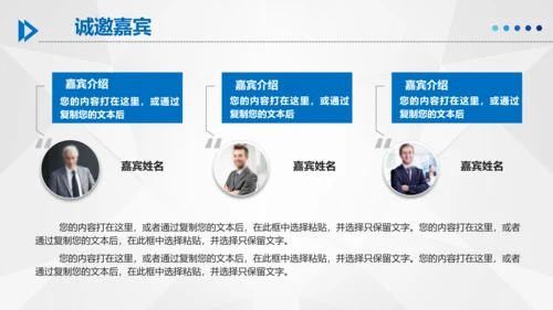 商务组织活动方案策划书计划书PPT模板