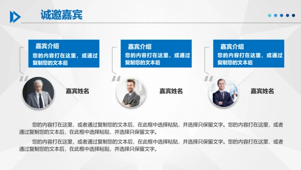 商务组织活动方案策划书计划书PPT模板