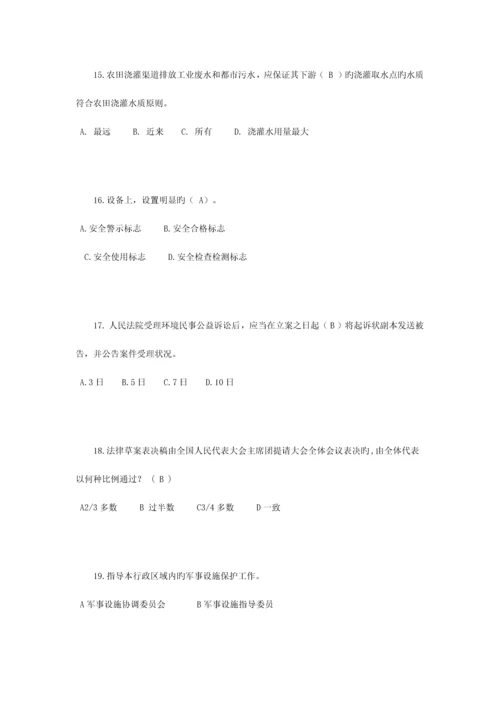 2023年江西省下半年司法考试卷三试题.docx