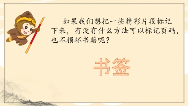 人教版（2024）一上 第三单元第3课《看我七十二变》课件（18页ppt 内嵌多个视频）
