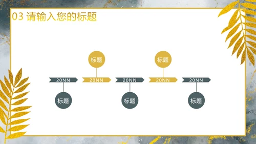 高端墨绿鎏金PPT模板