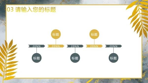 高端墨绿鎏金PPT模板