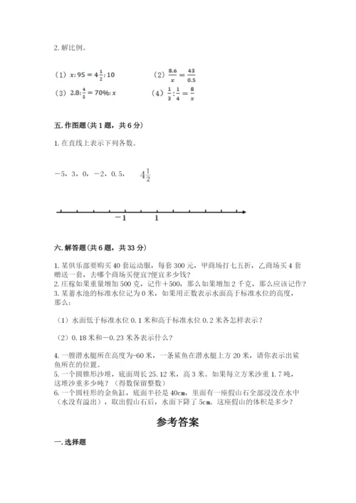 小升初六年级期末试卷参考答案.docx