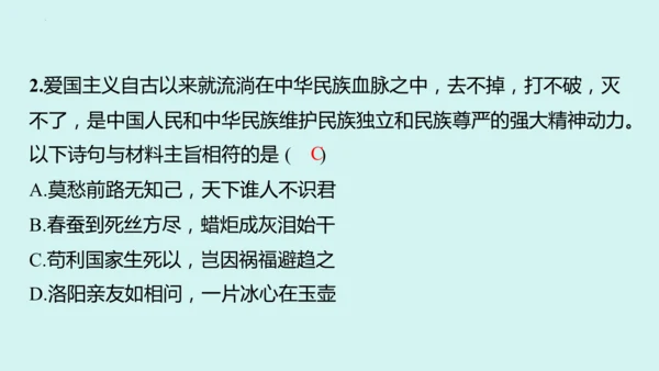 九上道法期末易混易错知识归纳  复习课件（61张PPT）