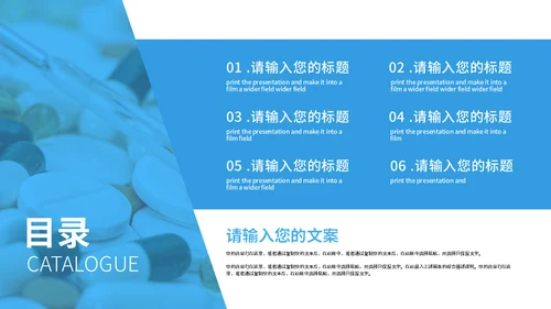 医护人员医疗器械行业总结通用PPT模板