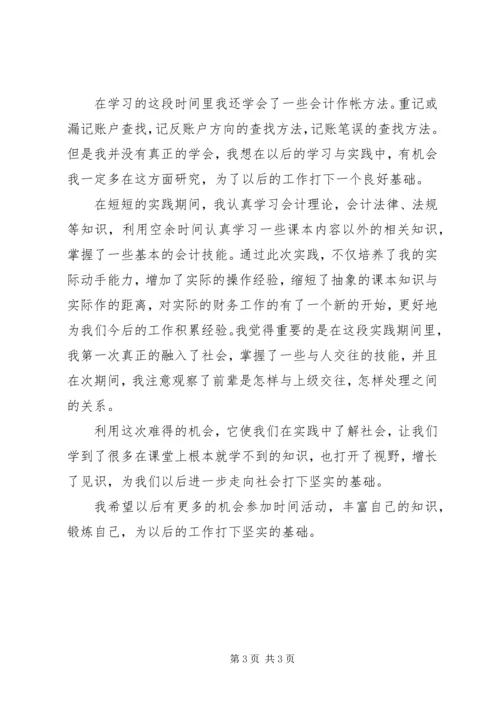 商务局政务网的自查报告.docx