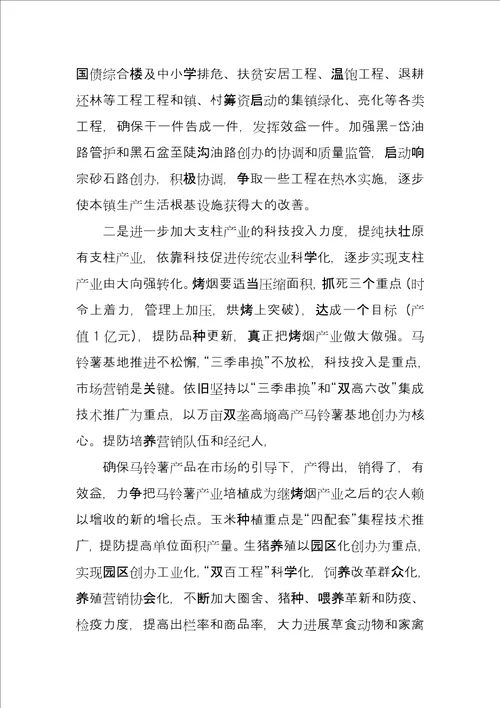 在入党积极份子培训会议讲话