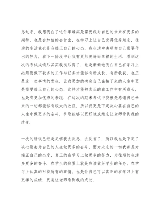 初中生考试心得体会大全5篇.docx