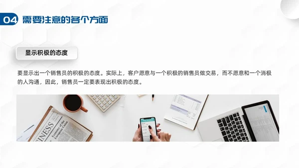 蓝色简约渠道销售技巧培训PPT模板宣传PPT动态PPT