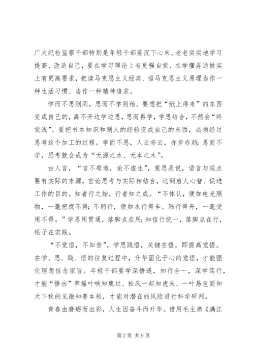 治国理政第三卷学习感悟4篇.docx