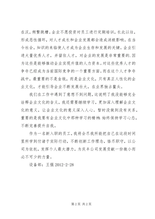 学习王强精神的学习心得114 (5).docx