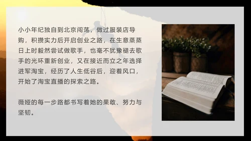 励志分享《人生是用来改变的》攀岩者通用PPT模板