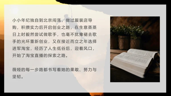 励志分享《人生是用来改变的》攀岩者通用PPT模板