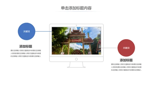 云南旅游云南印象彩云之南风景旅游画册PPT模板