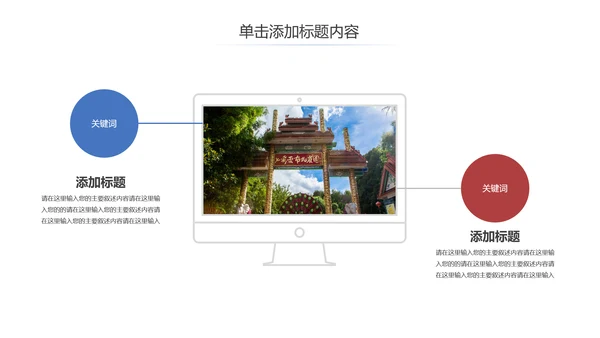 云南旅游云南印象彩云之南风景旅游画册PPT模板