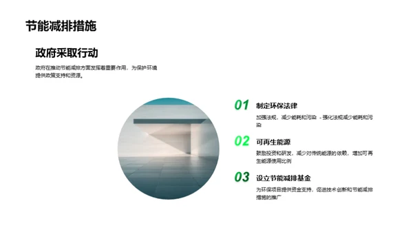 3D风其他行业教育活动PPT模板