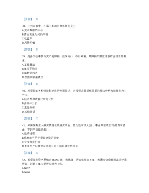 2022年云南省投资项目管理师之投资建设项目决策点睛提升模拟题库(精品带答案).docx