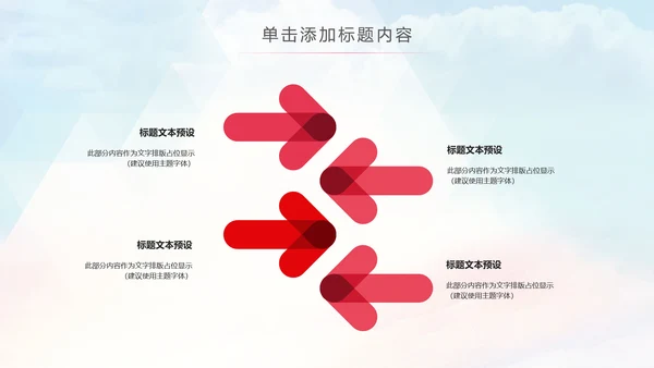 舞蹈培训芭蕾舞舞蹈艺术少儿舞蹈培训PPT模板