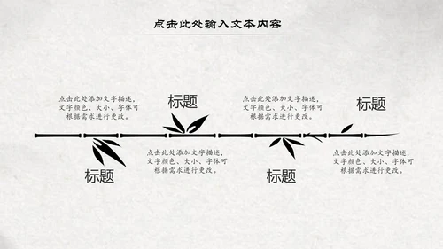 古典大气水墨荷花中国风动态PPT模板
