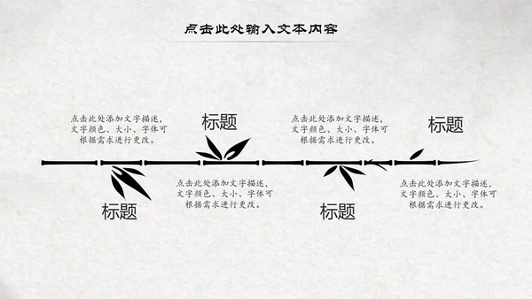 古典大气水墨荷花中国风动态PPT模板