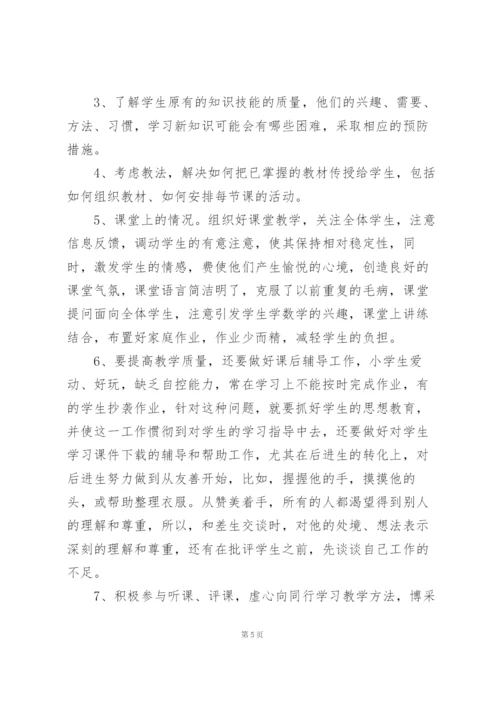 学校年度考核个人总结5篇.docx