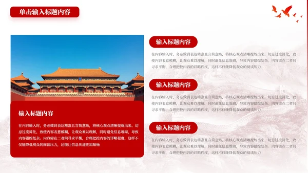 红色党政风人民满意是工作的导向PPT模板