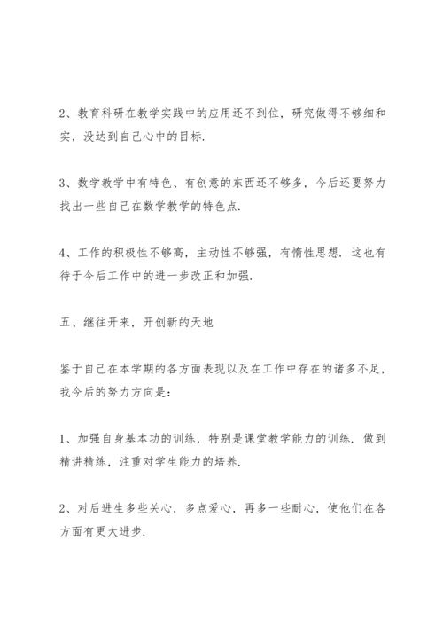 农村小学教师心得10篇.docx