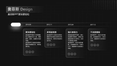 简约风流程关系4项PPT图文页