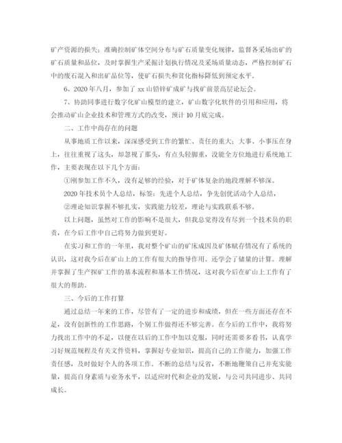 精编之技术人员个人工作总结范文三篇.docx