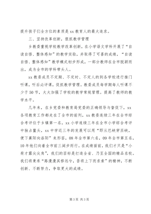 村党支部争先创优事迹材料 (2).docx