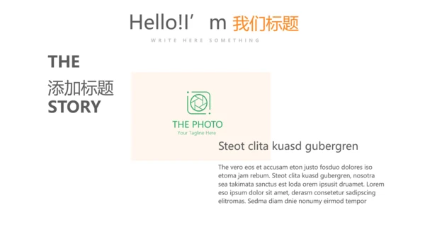 体育竞技地图PPT