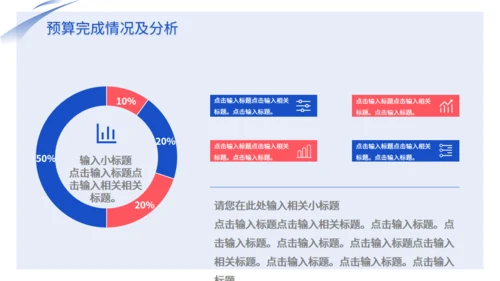 财务报告数据统计分析通用PPT模板