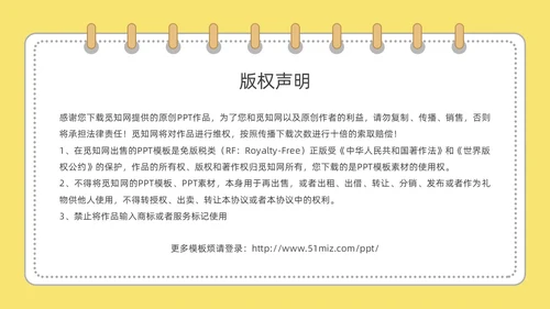黄色可爱卡通风幼儿园区域活动培训PPT
