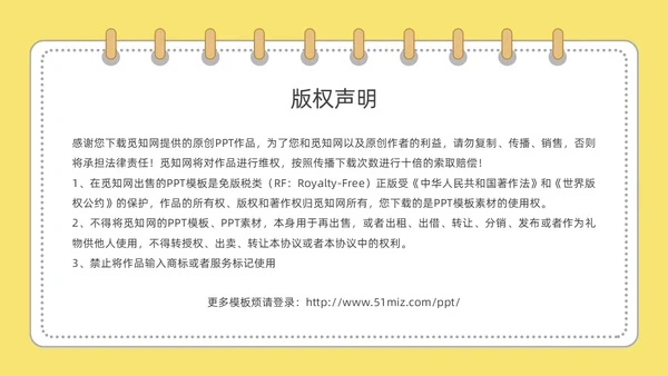 黄色可爱卡通风幼儿园区域活动培训PPT