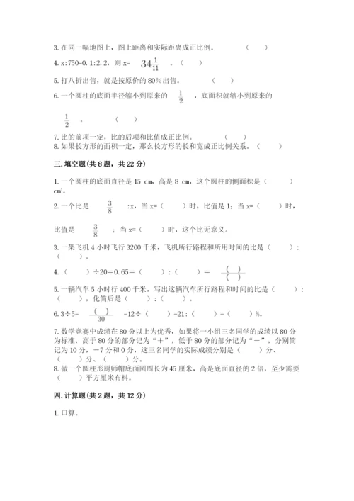 六年级下册数学期末测试卷附答案解析.docx