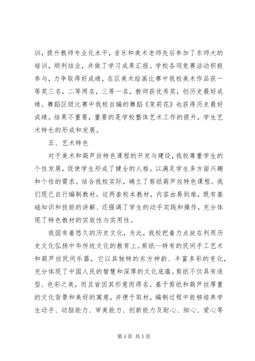 学校园文化建设自查报告.docx