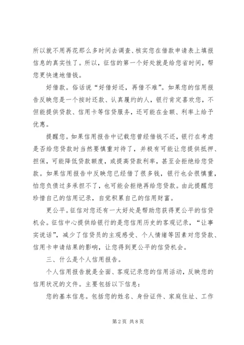 信用记录恢复问题 (2).docx