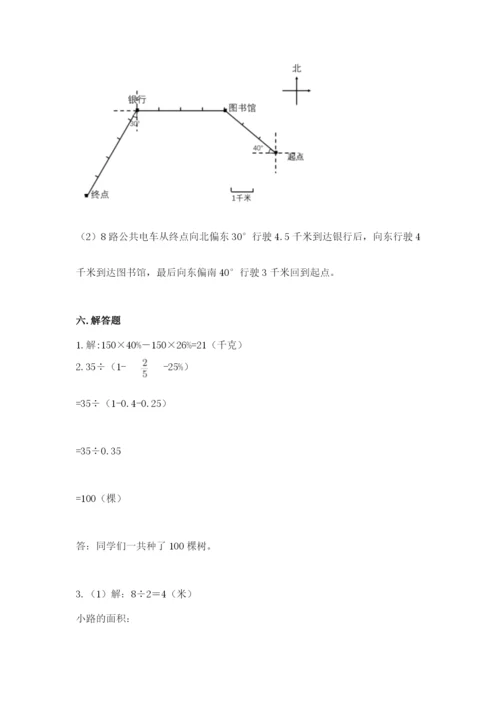 2022六年级上册数学期末测试卷精品【满分必刷】.docx