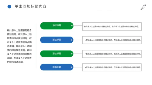 清新体育竞赛活动羽毛球运动羽神争霸PPT模板