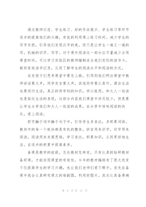 小学三年级在校体育锻炼的收获与感悟.docx