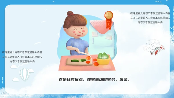 致青春少先队员竞选通用PPT模板