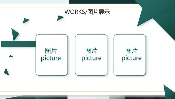 大气创意公司产品介绍宣传通用PPT