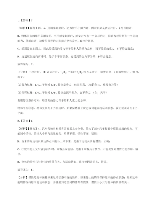 小卷练透四川绵阳南山中学双语学校物理八年级下册期末考试专项练习试题（含解析）.docx